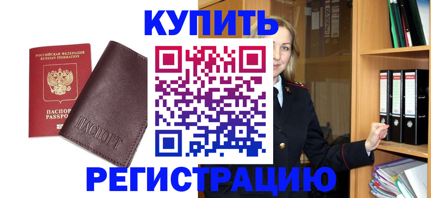 регистрация в Ухте