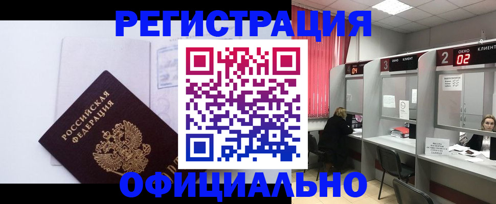 регистрация для школы в Ухте