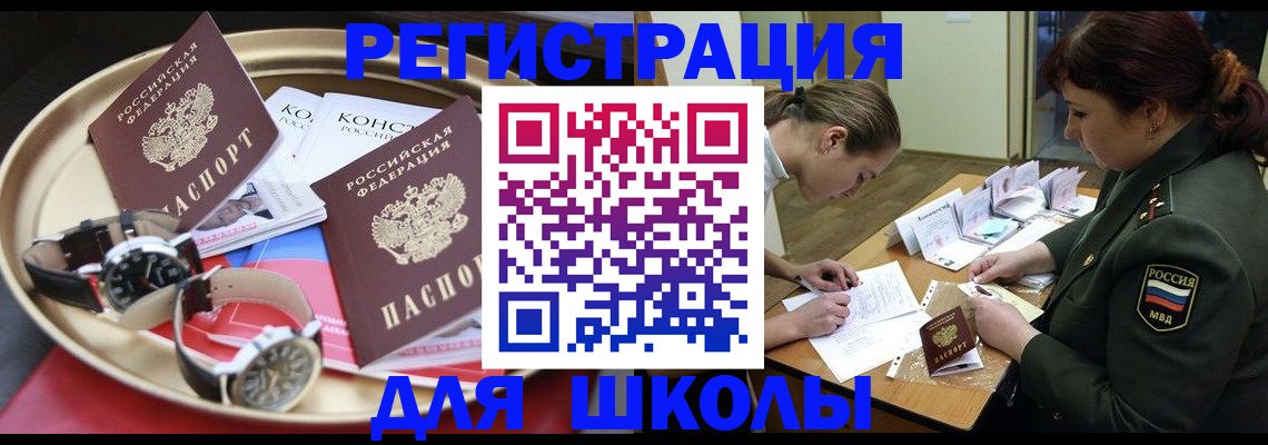 миграционный учет в Ухте