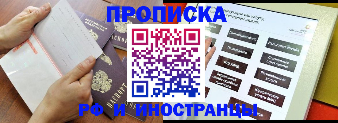 прописка иностранных граждан в Ухте