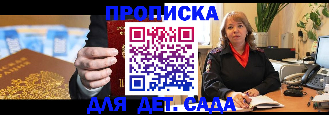 временная регистрация надежно в Ухте